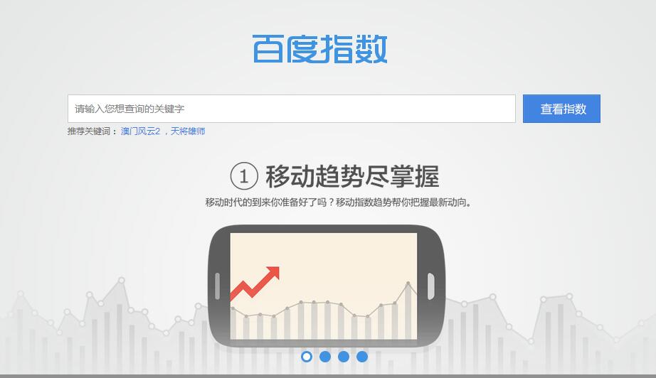 seo優化方法之:百度系的長尾關鍵詞挖掘工具介紹