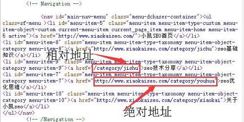 seo优化博客：怎样是网站优化的绝对地址和相对地址