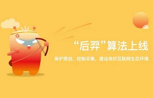 360搜索“后羿”算法是是什么