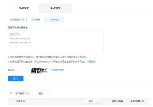 seo优化方法之：网站改版必须要做301重定向的原因