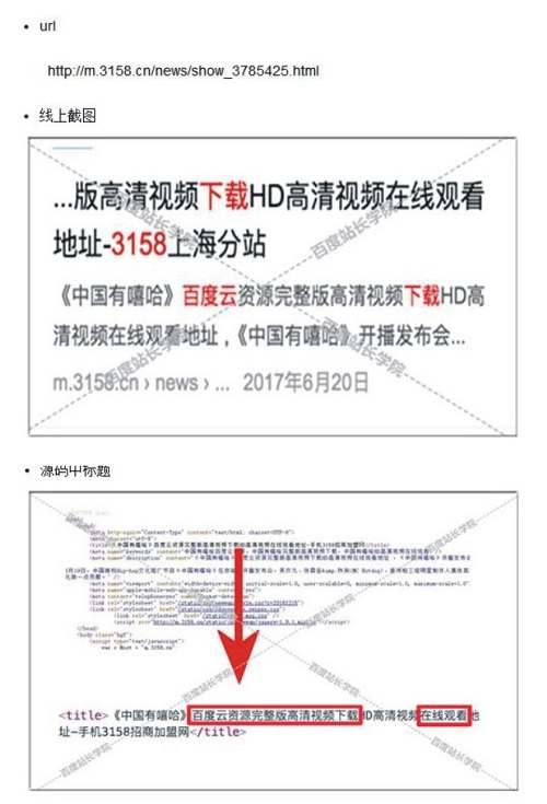 seo优化博客：百度清风算法是怎样