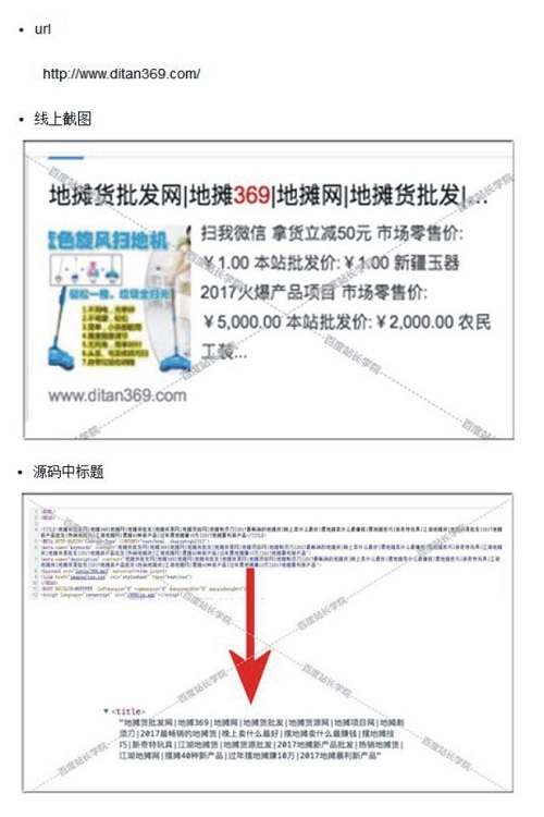 seo优化博客：百度清风算法是怎样