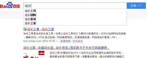 seo推廣技巧之:利于seo優(yōu)化學習的百度搜索引擎使用常見問題解析