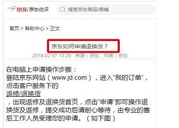 seo推廣技巧之:企業官網權威性問答內容提交規范解析