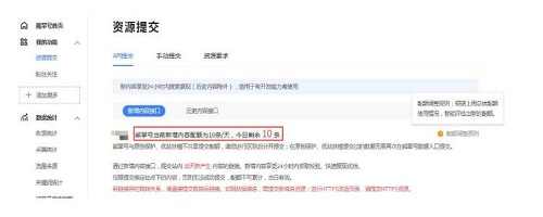seo推廣技巧之：熊掌號新增配額動態調整詳細解讀