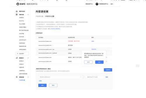 seo推廣技巧之:熊掌號內容源設置技巧解析