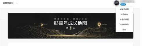 seo推廣技巧之：如何樣查看百度熊掌號認證及注冊類型