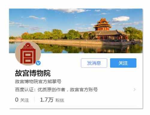 百度熊掌号官方标签认证案例