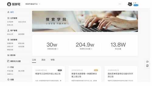 seo推廣技巧之:更加利于用戶體驗(yàn)的百度熊掌號(hào)基礎(chǔ)平臺(tái)頁面升級(jí)改版解析