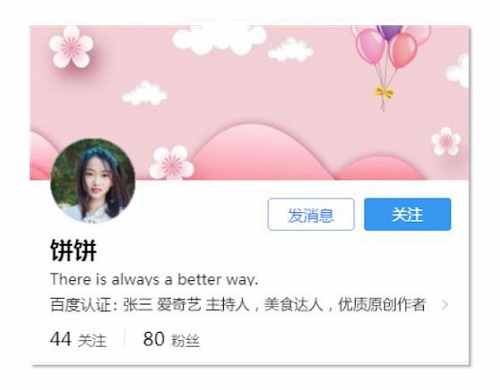 熊掌号身份职业认证案例
