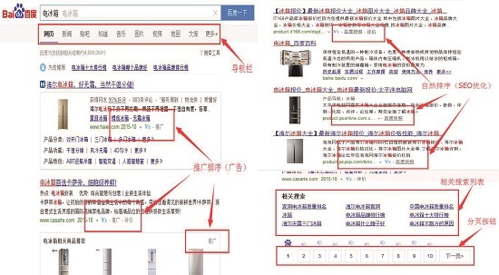 搜索页面布局图示02