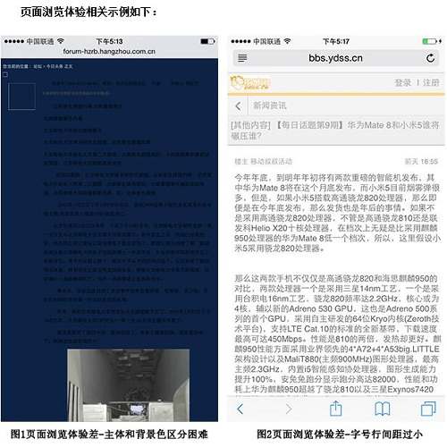 移动端网站页面浏览体验案例01