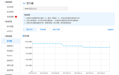 查询pc站点索引量