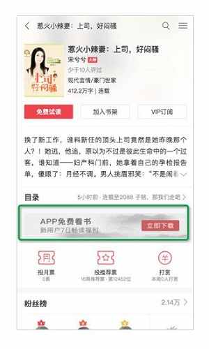 【正确做法】主体内容后嵌入APP下载广告示例：