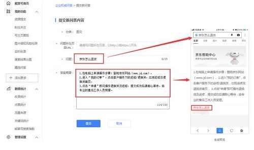 在线填写问题显示效果