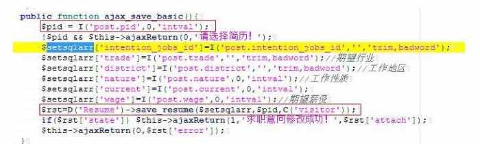 对pid参数未与当前用户权限校验就调用save_resume函数将更改信息写入对应pid的简历