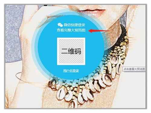 问题案例1：用户需要登录才可以查看大图