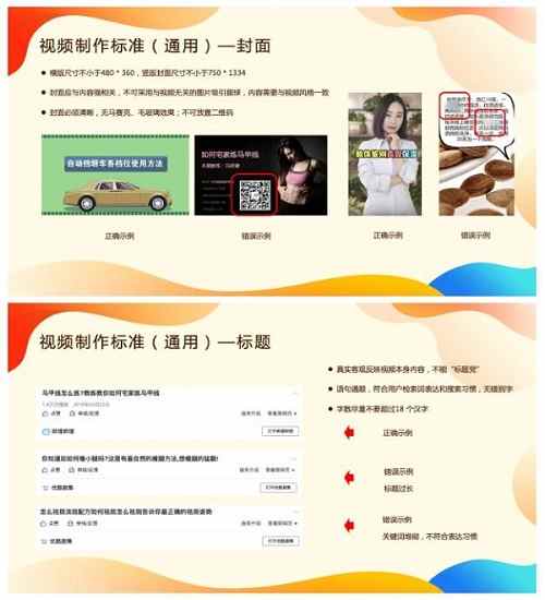 how to类视频生产的指导手册03
