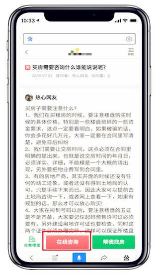 咨询按钮悬浮在页面底部，面积合规